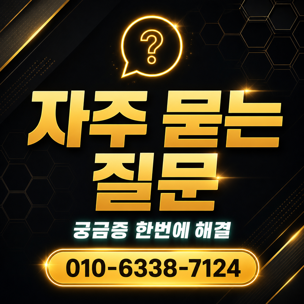 제주카드 카드깡 자주 묻는 질문